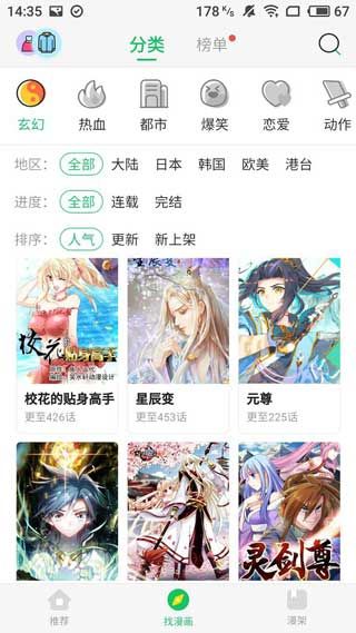 迷妹漫画app免费版2025