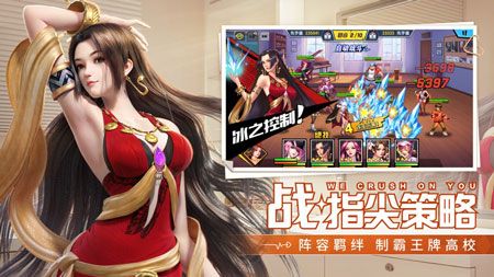 王牌高校内购破解版