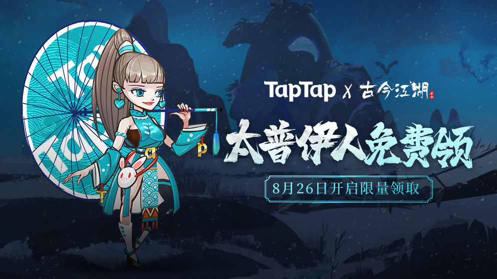 古今江湖内购破解版