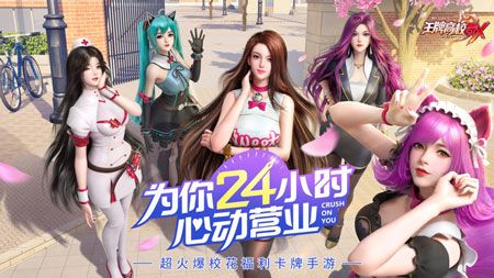 王牌高校内购破解版