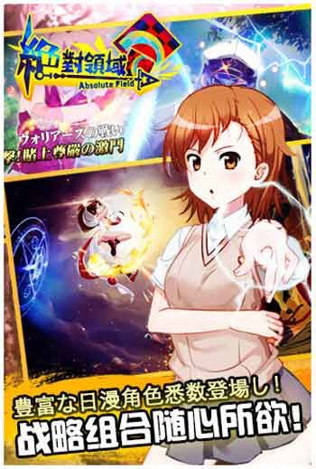 绝对领域破解版无限时间版