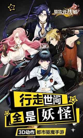 异次元战姬内购破解版2025