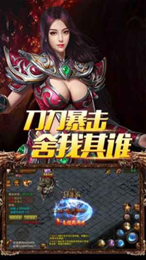 烈火斩内购破解版手游