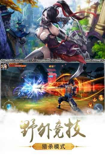 武林主宰破解版