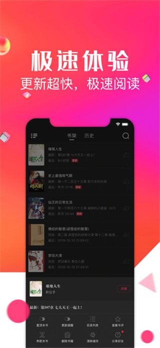 点点阅读无广告破解版