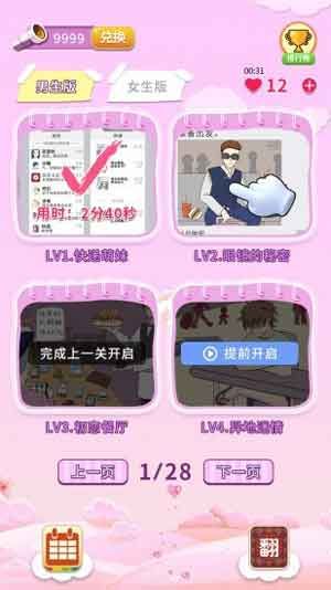 夫妻的秘密最新安卓手机版