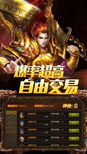 烈火斩内购破解版手游