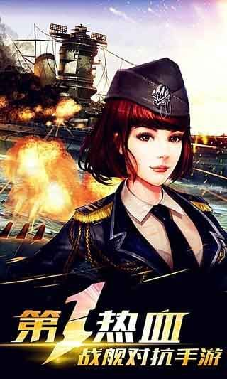 雷霆舰队破解版最新2025