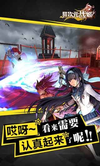 异次元战姬内购破解版2025