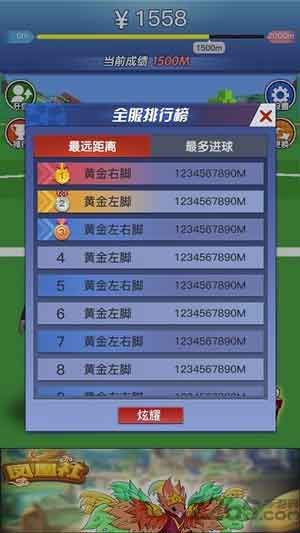 超级足球游戏免费