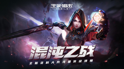 生死狙击破解版无限钻石无限金币手机版