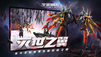 生死狙击破解版无限钻石无限金币手机版