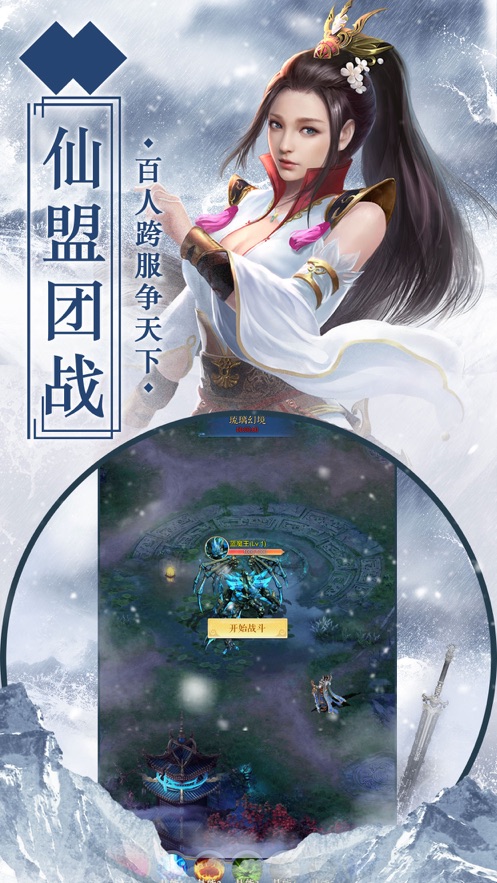 玄天寒月剑内购破解版