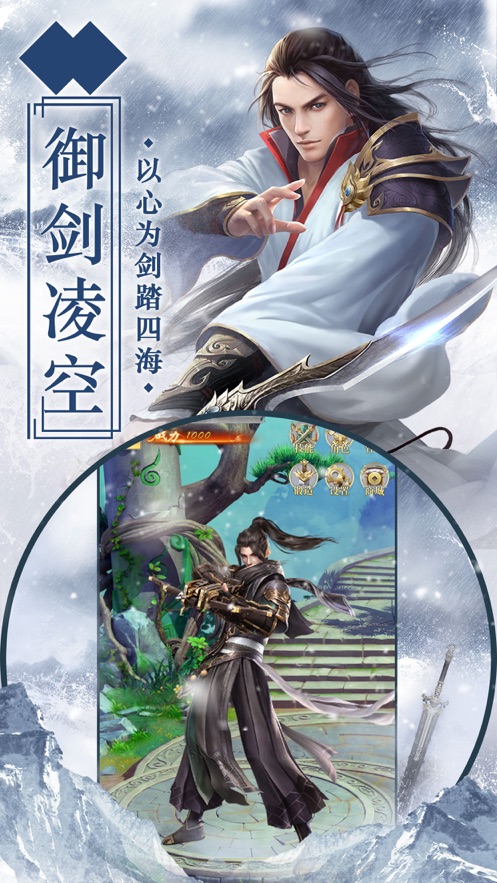 玄天寒月剑内购破解版