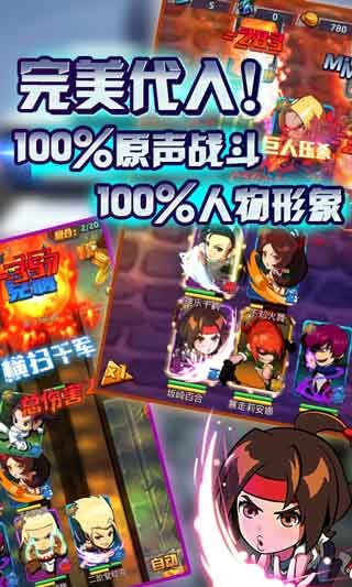 迷你拳皇破解版