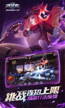 魂武者无限金币破解版