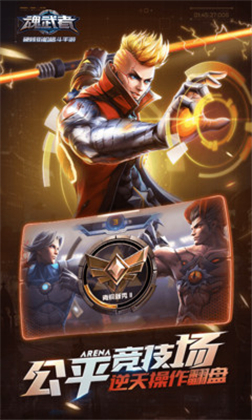 魂武者无限金币破解版