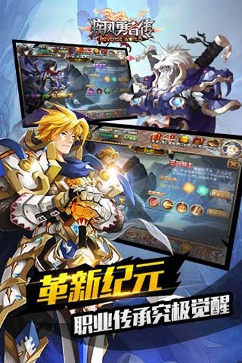 疾风勇者传破解版