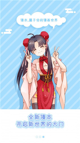 52kmm漫画大全免费破解版