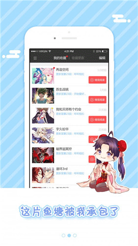 52kmm漫画大全免费破解版