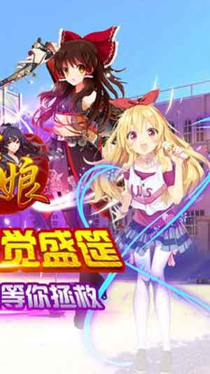 战娘少女破解版