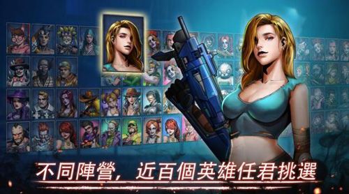 末日英雄丧尸世界生存