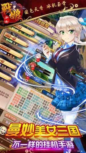 战娘少女破解版