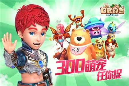 口袋幻兽OL内购破解版