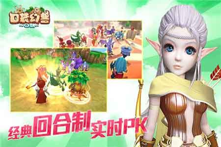 口袋幻兽OL内购破解版