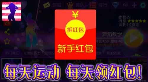 舞动达人内购破解版
