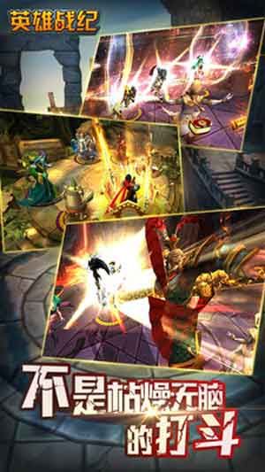 英雄战纪破解版无限金币