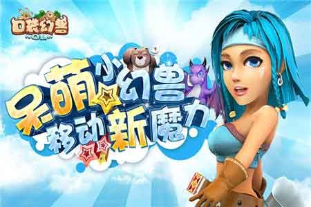 口袋幻兽OL内购破解版