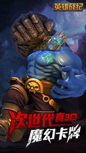 英雄战纪破解版无限金币