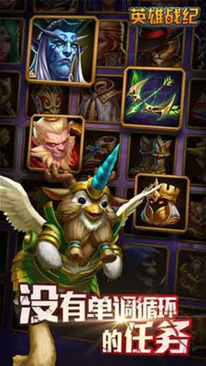 英雄战纪破解版无限金币
