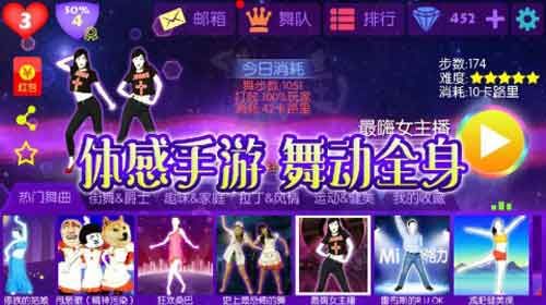 舞动达人内购破解版