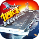 现代海战破解版