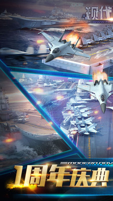 现代海战破解版