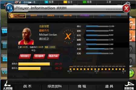 FIFA足球内购破解版