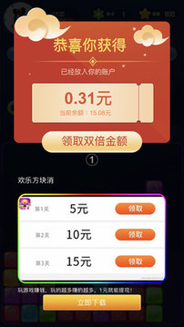 爱上消消消红包版2025