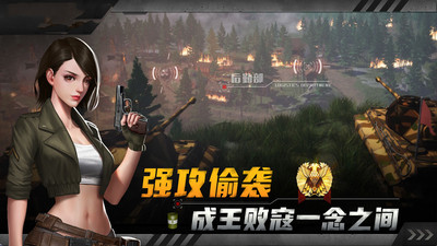 坦克兄弟连中文版