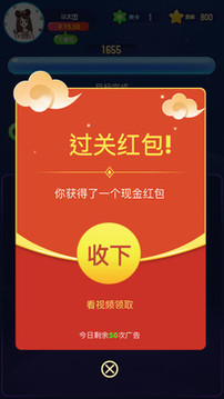 爱上消消消红包版2025