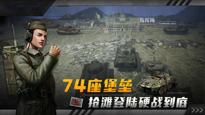 坦克兄弟连中文版