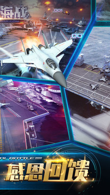 现代海战破解版