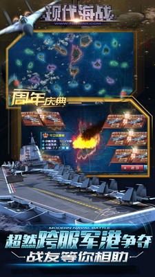 现代海战破解版