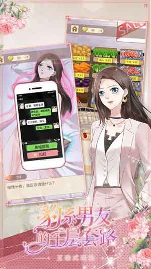 豹系男友的千层套路完整破解版预约