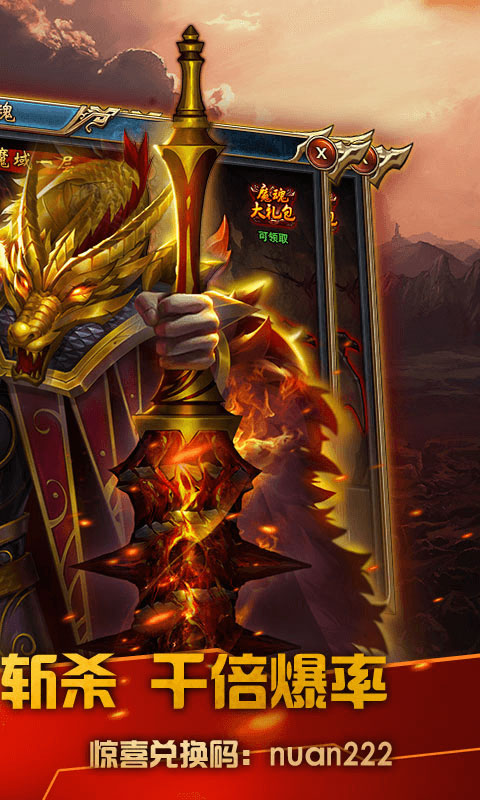 天域幻想变态版