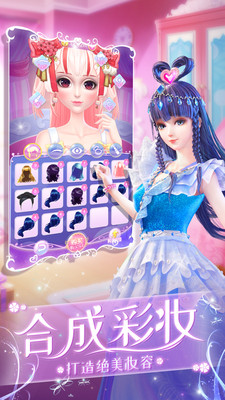 叶罗丽化妆日记免费