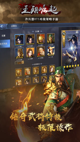 王朝崛起破解版v1.2.23