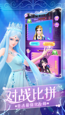 叶罗丽化妆日记免费