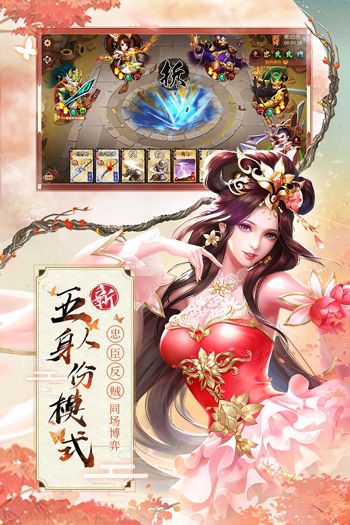 怒焰三国杀破解版v2.0.5安卓